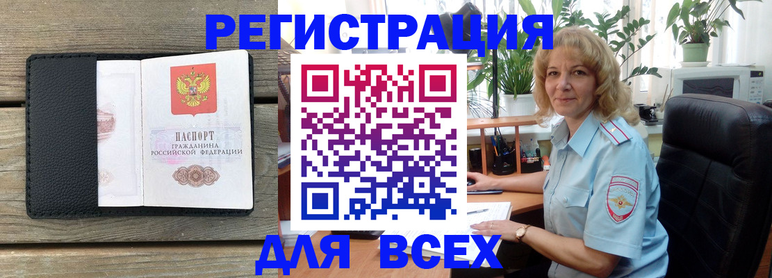 временная регистрация в Гаджиево