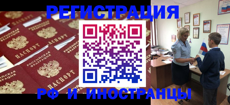прописка от собственника в Гаджиево