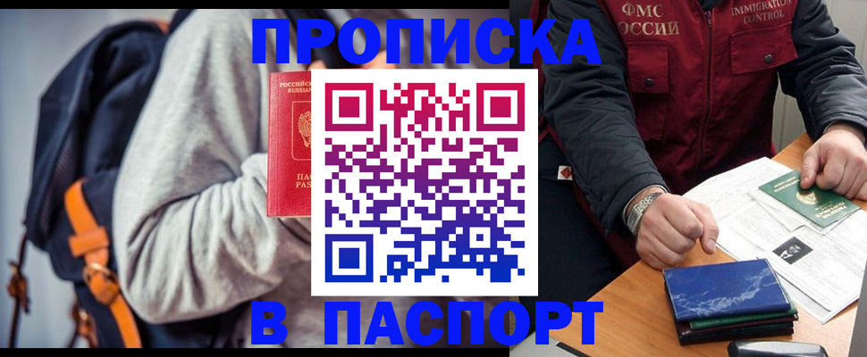 временная регистрация госуслуги в Гаджиево